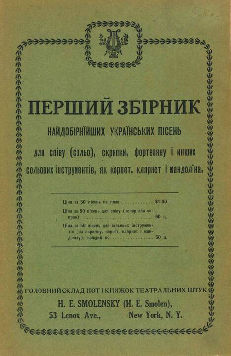 Kolegos: operos solistė iš Ukrainos J. Mirošnyčenko ir Gediminas Šmitas, 1969 m.