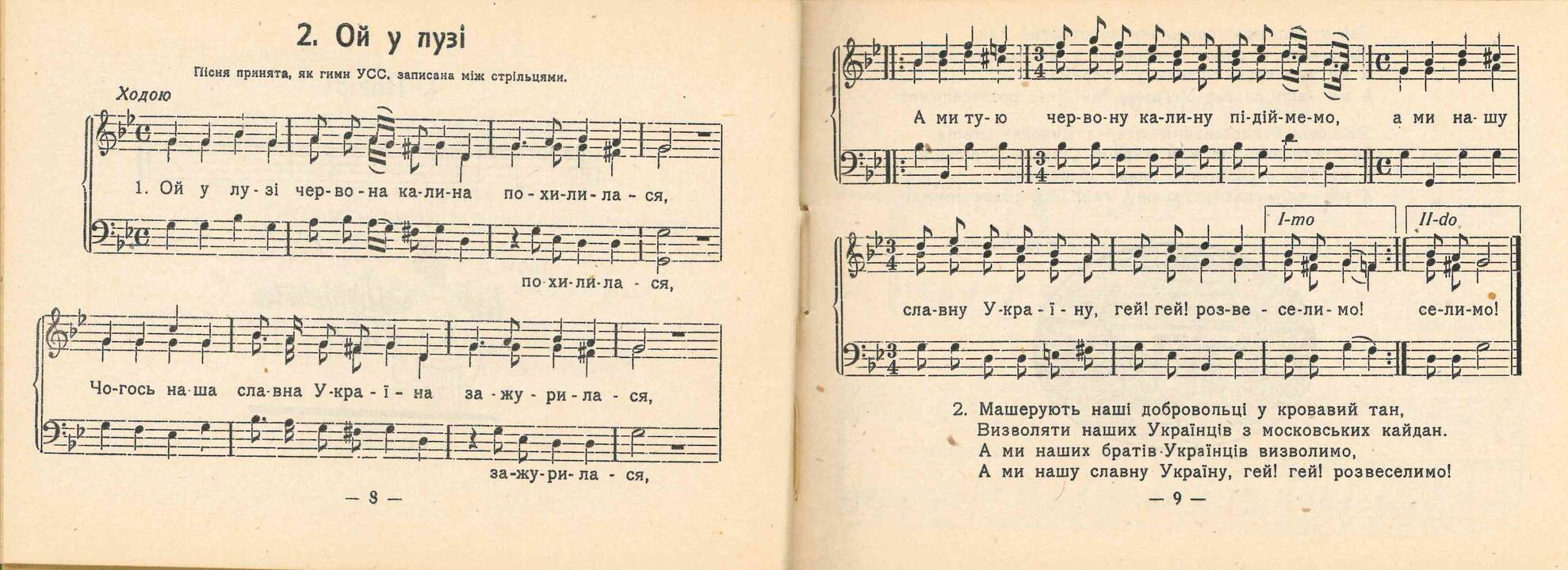 Kolegos: operos solistė iš Ukrainos J. Mirošnyčenko ir Gediminas Šmitas, 1969 m.