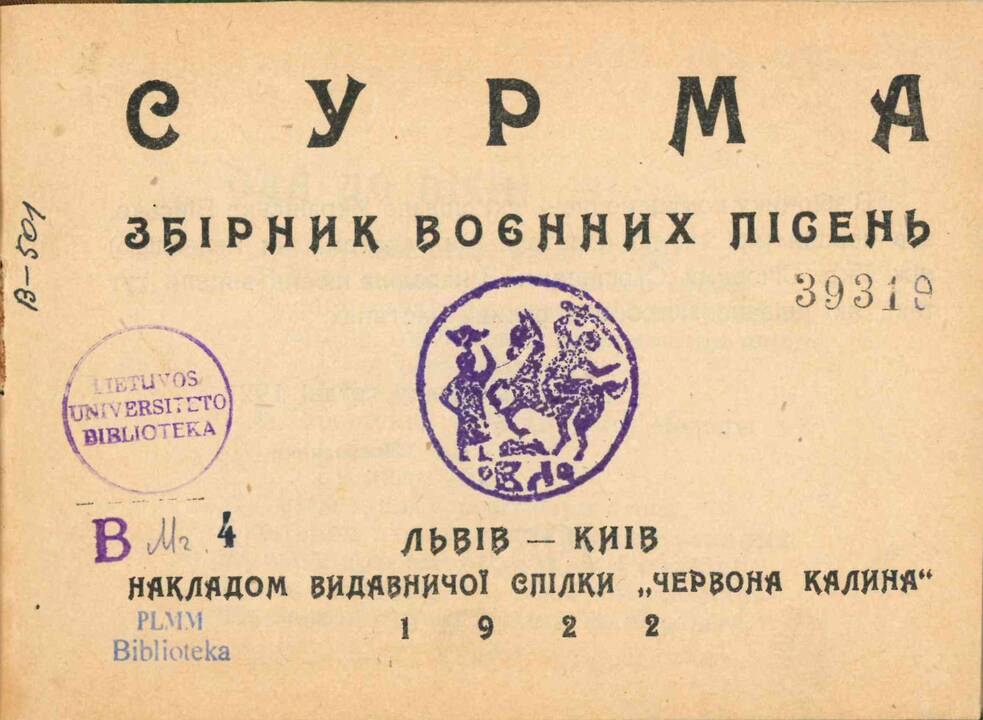 Kolegos: operos solistė iš Ukrainos J. Mirošnyčenko ir Gediminas Šmitas, 1969 m.